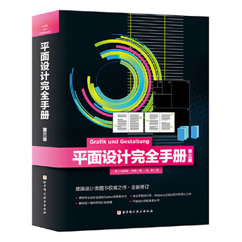 Graphic design complete 3rd edition graphic design complete 3rd edition