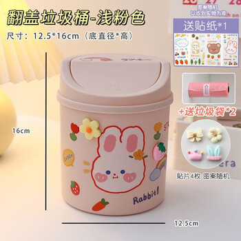 Maimaiti ins style desktop small trash can barrel bedroom new girl heart home cute mini storage box with lid internet celebrity mini storage box girl pink + 4 card stickers + 2 garbage bags + 1 sticker