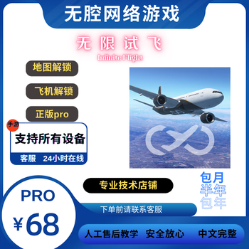 Infinite flight pro infinite flight genuine pro flight simulator unlocks all aircraft for one year
