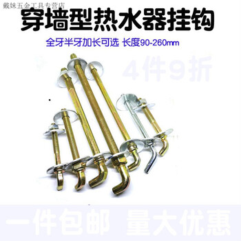 Wall hook bolt, large picture frame plaque hook, l-shaped right-angle hook, electric water heater, extended seven-character hook screw, full tooth m10*160 90 degrees, 2 pieces