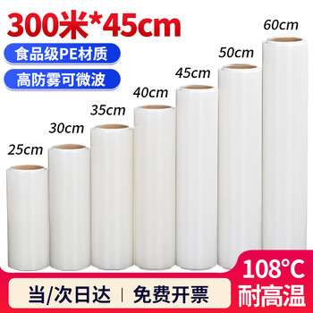 Shuang yu large commercial cling film pe food grade 300m*45cm high temperature resistant food film can be microwaved for household use
