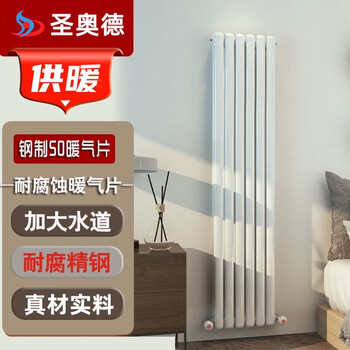 St. ode radiator central heating steel 5025 radiator living room bedroom large water channel wall-mounted good heat dissipation 1600mm