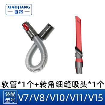 Xiao will be suitable for dyson dyson vacuum cleaner accessories suction head v6v7v8v10v11v15 floor brush roller filter element electric mop turning joint turning suction head + hose