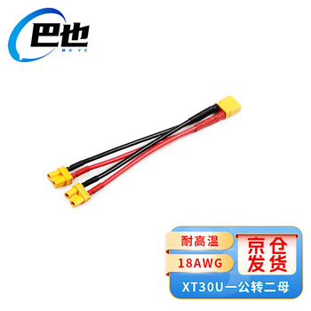 Baye xt30u aircraft model plug parallel cable 1 male to 2 female lithium battery charging adapter cable 18awg/0.1m by-xt30mff18