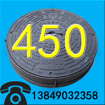 Pe composite manhole cover round finished plastic inspection manhole cover rain and sewage 200/315/350/450/630/700 black 450 dirty black 450 dirty