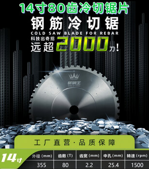Twin-town cold cutting saw blade iron-made 10-inch 14-inch metal cold-cutting saw blade cutting blade hand-held cold slicing steel bar cutting iron saw blade zhan gang wang 14-inch cold cutting saw blade 1 piece (355mm 80 teeth)
