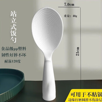 Canteen thickened rice spoon for serving rice, non-stick rice spoon, upright cartoon rice spoon, rice cooker, plastic rice spoon, standing non-stick rice spoon