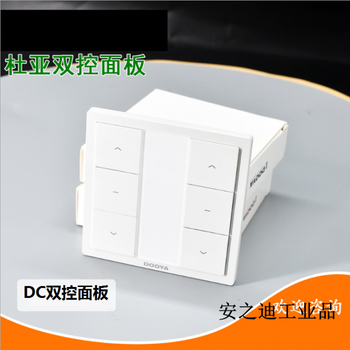 Customized applicable 86 universal duya transmitter dooya electric opening and closing curtain roller blind motor remote control lift 86 dual control wall sticker remote control