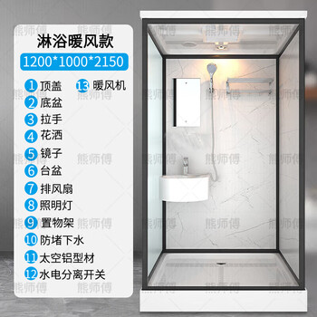 Wulang machinery (can be installed on the door) shower room integrated shower room integrated shower room finished bathroom partition dry and wet separation 1.0*1.2m without toilet with heater and front door