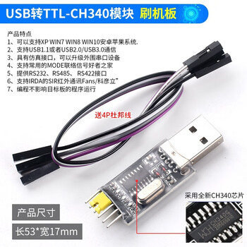 Usb to ttl usb to serial port downloader cable ch340g module rs232 upgrade/flash board cable pl2303 ch340 usb to ttl ch340 module small board