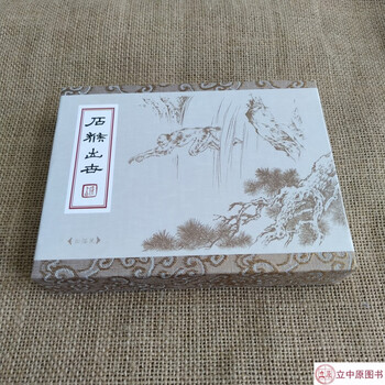In stock jiuxuan the stone monkey is born comic book 50 open little fine painting by liu jiyou tianjin people's fine arts publishing house line drawing edition gift box silk edition