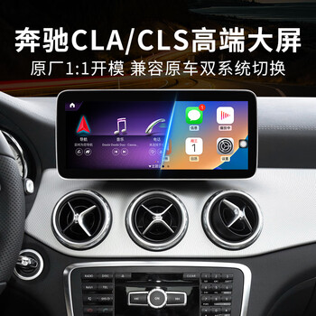 Lushihang mercedes-benz cls cla200 260 slk a-class central control display large-screen navigation integrated machine 360 panoramic image 12.3-inch mercedes-benz cla/cls/slk/a-class eight-core 4g version (4+32g) + reversing image