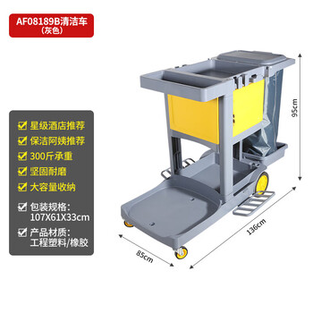 Kaimujie baiyun cleaning truck hotel room commercial office multi-functional trolley environmentally friendly linen truck work truck service vehicle standard (189b gray)