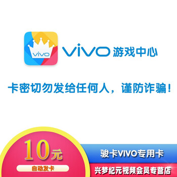 Vivo game 10v diamond vivo game center 10v diamond recharge point card vivo10v diamond vivo game recharge card