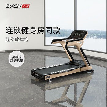 Zhengxing (zxch) treadmill high-end gym dedicated indoor home ultra-wide treadmill smart touch lcd screen v8/v8t+ v8 gold