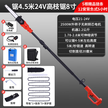 Mudaren lithium battery high branch saw electric high branch shears extension pole telescopic rechargeable pruning branch garden high branch saw high branch according to 4.5 meters 24v8 inch 12a 5 hours 5 quality chains