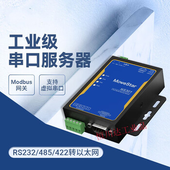 Industrial grade serial port server rs232/422/485 to ethernet module serial port to network port modbus rtu to tcp