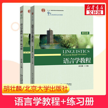 Official store + optional linguistics tutorials 21st century english professional series textbooks chinese-english bilingual