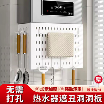 Fanshengyu gas hole plate, punch-free water heater cover, decorative shelf, natural gas meter box hanging wall hole plate, gas hole plate