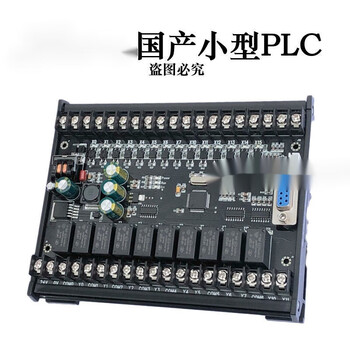 Domestic plc industrial control board fx2n1n10mr20mr14mr programming controller analog simple base type 32 base type 24mr