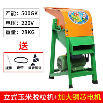Jiujuhe customized corn threshing machine without peeling household small fully automatic corn threshing machine, corn peeling machine, vertical corn machine with enlarged copper core motor, upgraded and thickened version