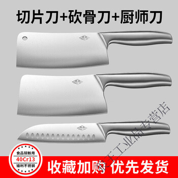 Fangtai stainless steel full kitchen dish slicing knife + bone knife + chef's knife