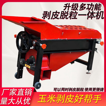 Yunqige peeling and threshing all-in-one corn peeling machine peeling corn peeling artifact peeling machine corn peeling machine household thickened twist roller corn peeling machine 220v two-term electric 45 kilowatt motor