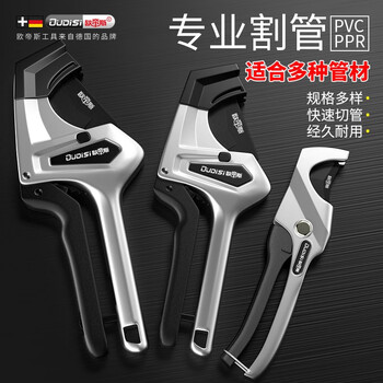 Otis pipe cutter ratchet water pipe scissors pvc cutter artifact ppr pipe cutter hot melt pipe hose quick shear tool 35mm convenient and fast model