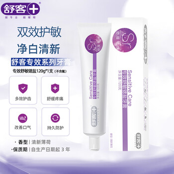 Shuke xiao zhan's same style shuke toothpaste contains fluoride, whitens and removes yellowing, freshens breath, only official genuine product for women and men, shumin whitening 120g*1 stick