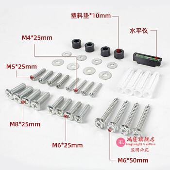 Tv rack mounting accessories screws expansion screws tv rack mounting screw package fixing screws universal universal tv rack screw package