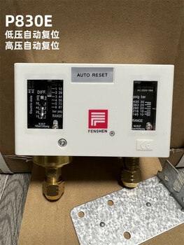 P830hlme p830e p830hme fenshen pressure controller high and low pressure pressure switch fenshen p830e automatic reset