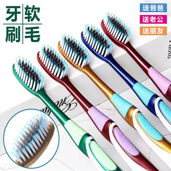 Sanxiaomeijie toothbrush soft bristles individually packaged soft bristles toothbrush adult family size manual fine bristles for men and women soft bristles 4 pieces individually packaged