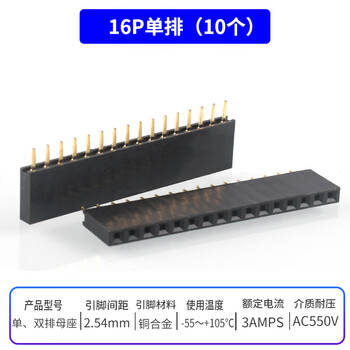 Dzqj single row/double row female 2.54mm pin header socket female header 1*2p3p4p5p6p7p8p9p10p16p20 16p single row straight pin (10 pieces)