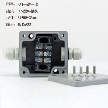 Explosion-proof cast aluminum junction box with terminals outdoor industrial junction cable box 86 type straight-through aluminum alloy waterproof wiring box fa1 one in and one out with plastic connector 3-position tb plastic