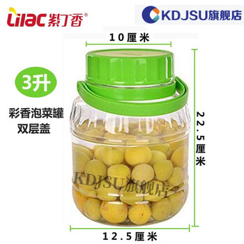 Lilac pickle jar lilac thickened lead-free glass jar sealed jar with lid household pickle jar pickle jar wine and grain jar sg42300 kimchi wine jar 3l