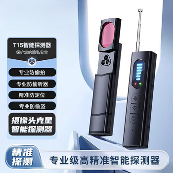 Azmi car gps detector camera smart detector hotel tracking anti-eavesdropping anti-sneak photography monitoring positioning black t15