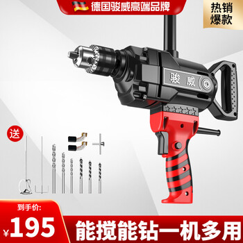 Junwei industrial grade aircraft drill high power mixer electric drill putty powder concrete mixer paint coating duster china exclusive flagship edition 16mm aircraft drill plus gift