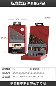 Huili drill bit set m35 cobalt-containing high-hard steel special drilling super-hard rotor metal alloy drill bit 1-10mm standard 13-piece twist drill set
