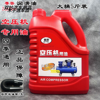 Air compressor oil after travel air compressor all brands of air compressor oil available piston reciprocating special oil and gas pump zunke air compressor oil 5 pounds 1 barrel oil delivery pipe