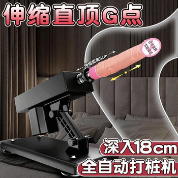 Jiuai's new gun machine automatically inserts and drives the simulated dildo, which is a fun female adult venting product. it is a high-end self-defense happy stick device for private parts and sexual intercourse for couples to stimulate. the gun machine's special back court simulated dildo can be inserted from 17cm to 3cm thick.