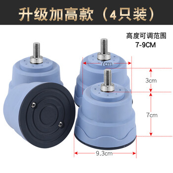 Suitable for casarte washing machine base haier drum type special 8/9/10 kg elephant leg anti-vibration pad high tripod special for haier - 4 giant feet (height 7-9cm) screw specifications 10 1 layer