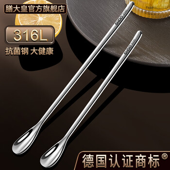 Shdo germany 316 stainless steel long handle spoon milk powder stirring stick coffee spoon mixing spoon plus long handle small spoon milk spoon cologne 316l long 19.5*1.5cm 1