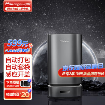 Westinghouse automatic packaging smart trash can with lid bathroom sensor kitchen living room home deep space gray 13l + automatic packaging + independent bagging
