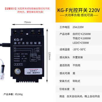 Suitable for street light control switch 220v rain-proof as-20 adjustable light sensitivity in the dark automatic bright light sensitive light controller 12v kg-f light control switch