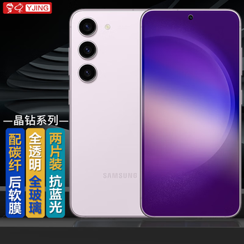 Yjing is suitable for samsung s23 tempered film blue light galaxy s23 full screen hd mobile phone protective film explosion-proof and anti-fall anti-blue light transparent front film (2 pieces) + carbon fiber back cover soft film