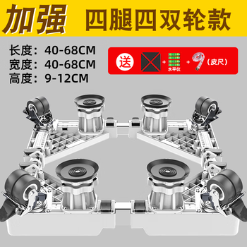 Haier washing machine base special raised mobile universal wheel 10kg fully automatic drum universal storage bracket