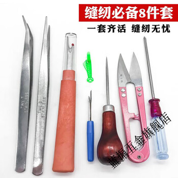 Vinoa clothing sewing tools commonly used 8-piece set, seam remover, tweezers, awl, yarn cutter, small fish threader, small opening knife, 8-piece set