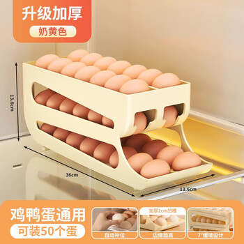 Jiebaina rolling egg storage box kitchen automatic egg rolling device organization artifact refrigerator side door egg tray special crisper best-selling cream color can hold about 50 eggs
