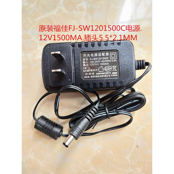 Original fujia 12v2000ma switching power adapter fj-sw1201500c charger 12v1500m ling original fujia 12v1500ma