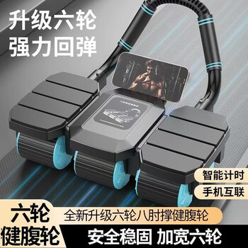 Chaoke (caooelcol) six-wheel abdominal wheel automatic rebound men and women's abdominal muscle slimming artifact elbow support abdominal wheel home fitness equipment black - upgraded six-wheel + intelligent ai interconnection with kneeling mat